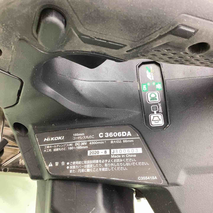 ★ハイコーキ(HIKOKI ※旧:日立工機) コードレス丸のこ C3606DA(SK)(NNB)【越谷店】