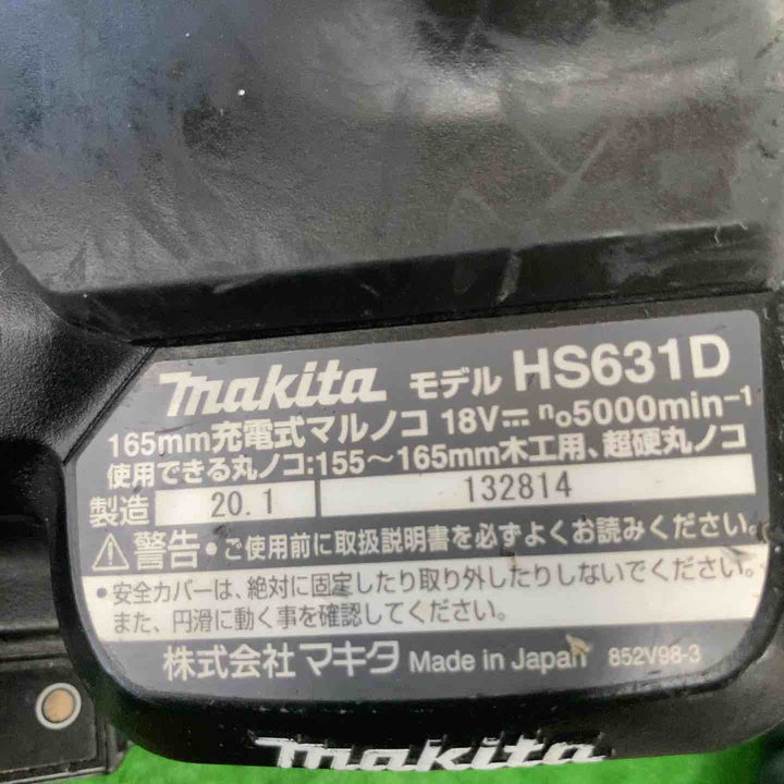 ★マキタ(makita) コードレス丸のこ HS631DZB【川崎店】