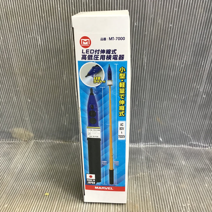 MT-7000 LED付伸縮式 高低圧用検電器【草加店】