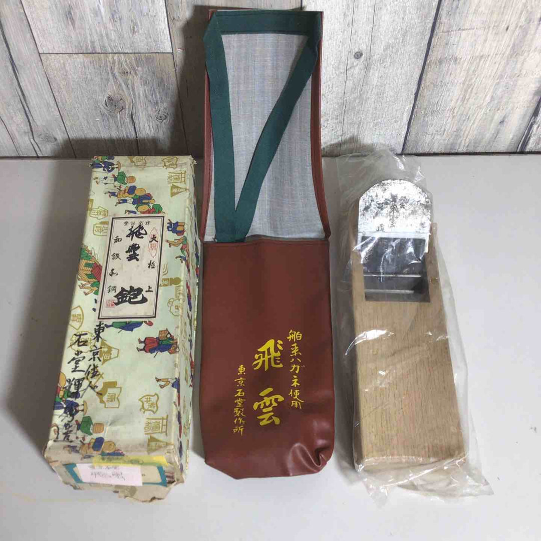【未使用品】 鉋 石堂輝秀 飛雲 カンナ かんな 【戸田店】