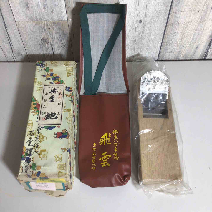 【未使用品】 鉋 石堂輝秀 飛雲 カンナ かんな 【戸田店】