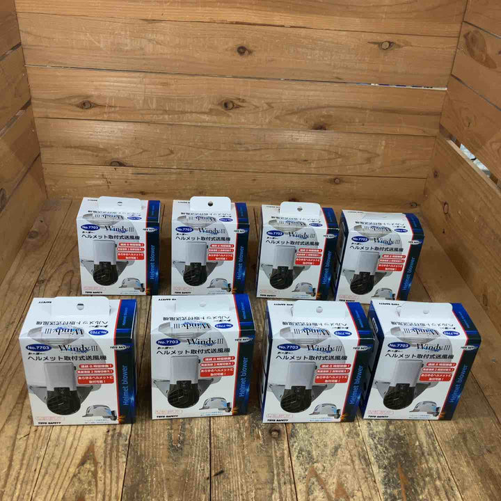 トーヨーセフティー(TOYO SAFETY) ヘルメット取付式送風機 No.7703 白 Windy3 ウィンディーⅢ 計8点【所沢店】