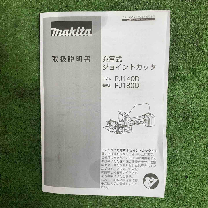 【美品】★マキタ(makita) コードレスジョイントカッタ PJ180DRG バッテリー充電数2回！ビスケット・替刃付♪【岩槻店】