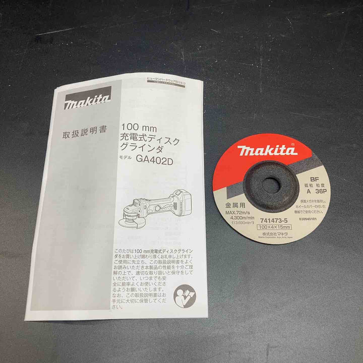 マキタ(makita) コードレスディスクグラインダ GA402DZ【川越店】
