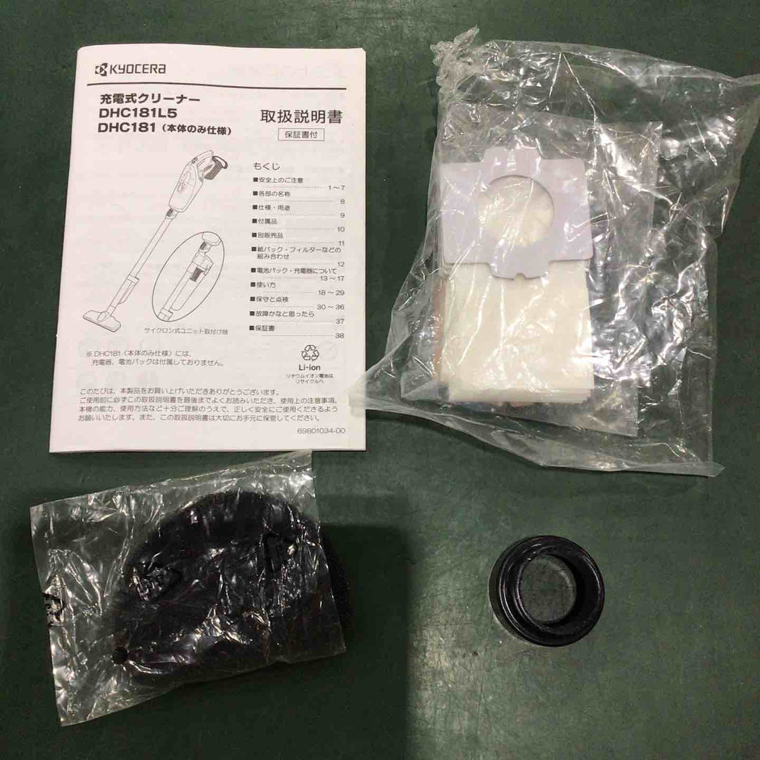 京セラ(Kyocera) 旧リョービ プロ用 充電式クリーナー 黒 バッテリー・充電器付属 DHC181L5 681658A【川口店】