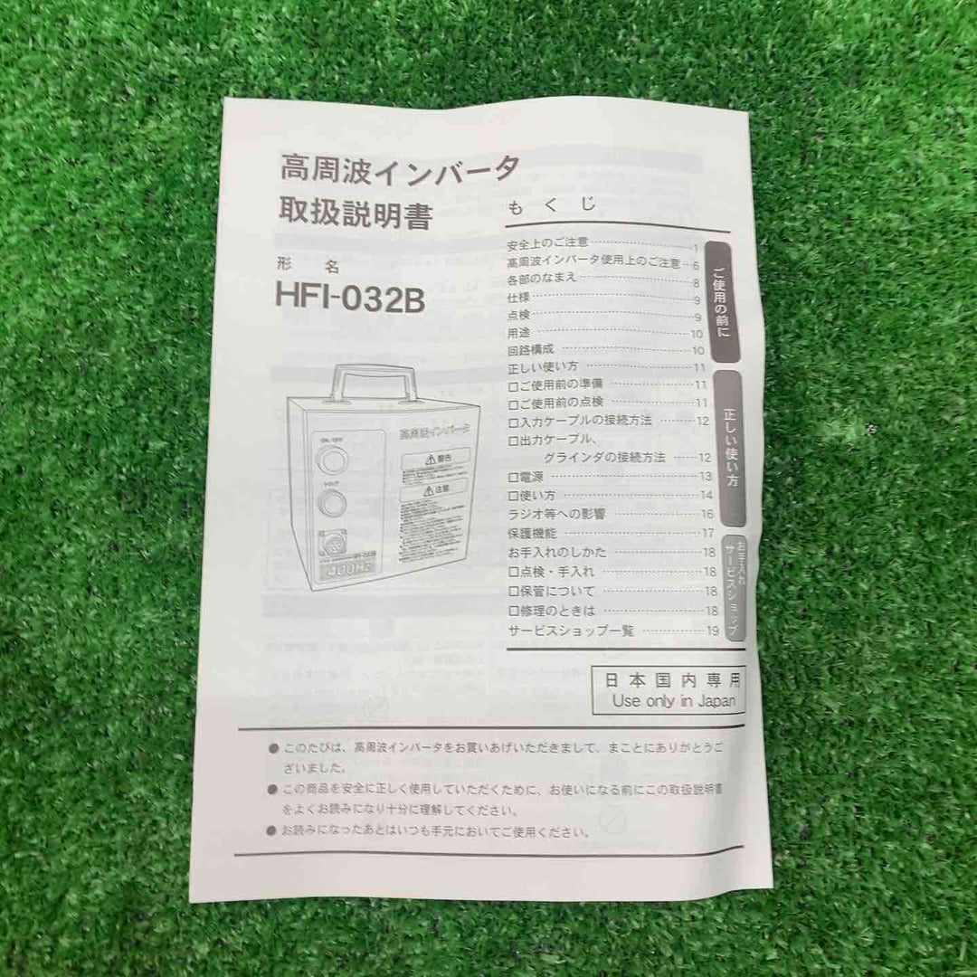 ◇NDC（日本電産テクノモータ） 高周波インバータ電源 HFI032B【川越店】