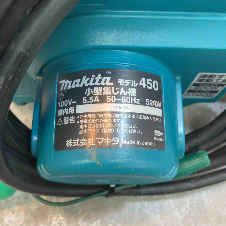 ★マキタ(makita) 小型集じん機 乾式 450(P)【八潮店】