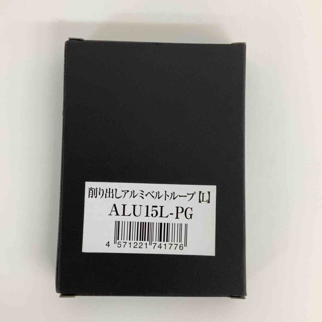 ◇ ニックス KNIKCS ベルトループ アルミ製 アルマイト加工 ALU-15L-PG ピンクゴールド【狭山】