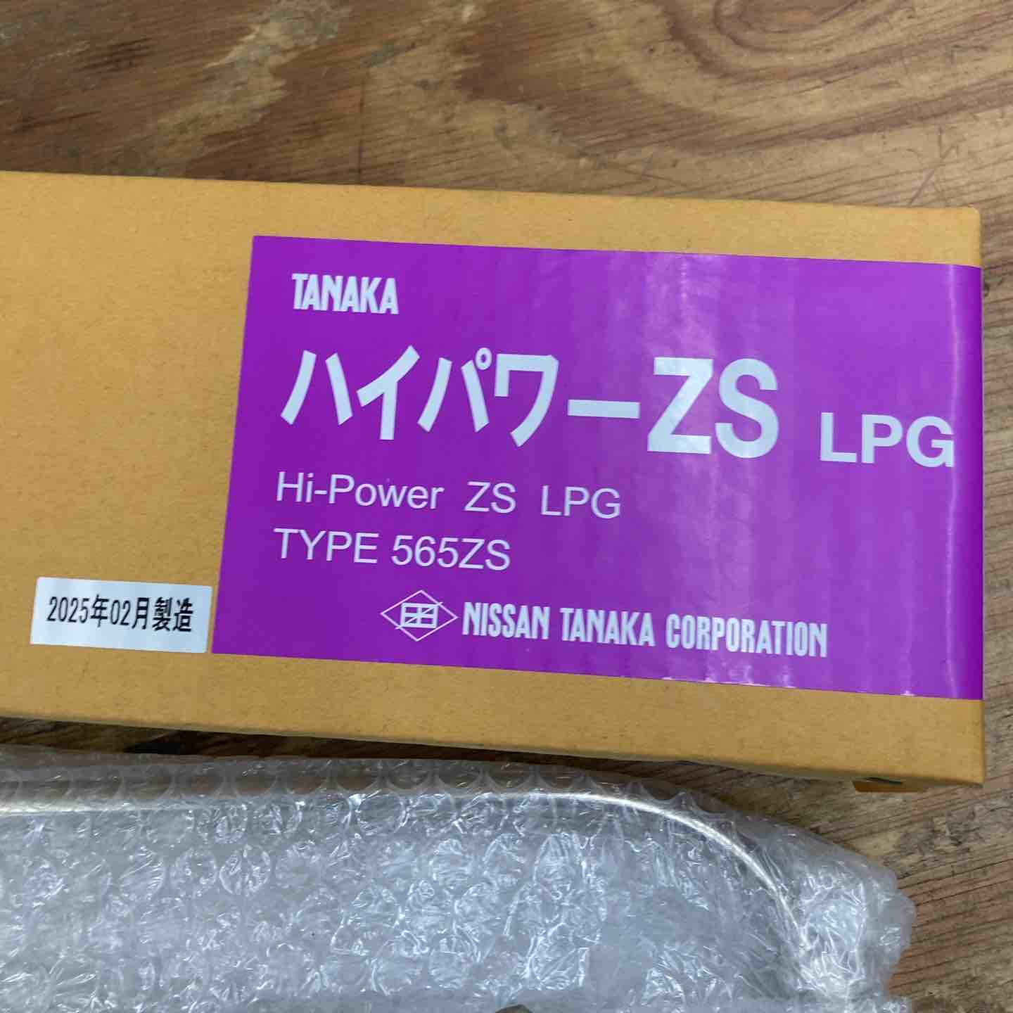 Hansana　送料分として 未使用品】日酸TANAKA ハイパワーZS 線状加熱器 565ZS 尭鉄 鐃鉄 LPG