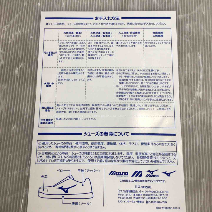 [ミズノ] ワークシューズ オールマイティ 軽量 LSII 11L JSAA・普通作業用(A種) レッド×イエロー 25.5 cm【草加店】