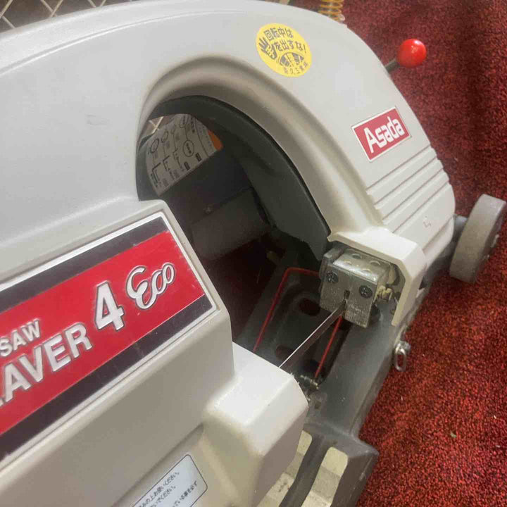 【店頭受取り限定】★アサダ(ASADA) バンドソー ビーバー4 BEAVER4【町田店】
