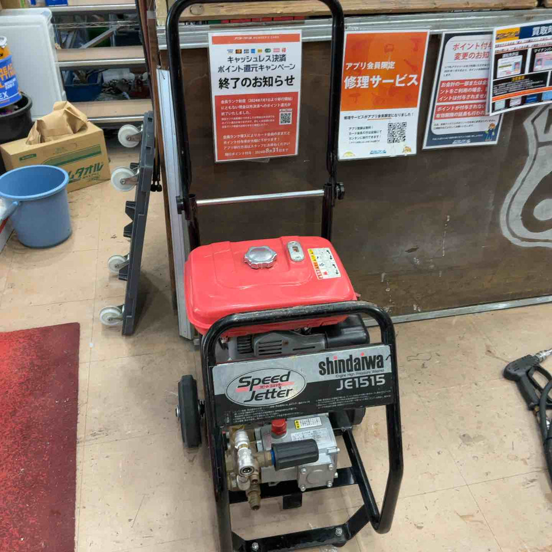 【店頭受取り限定】新ダイワ Shindaiwa 高圧洗浄機 エンジン 付ジェットポンプ JE1515【草加店】