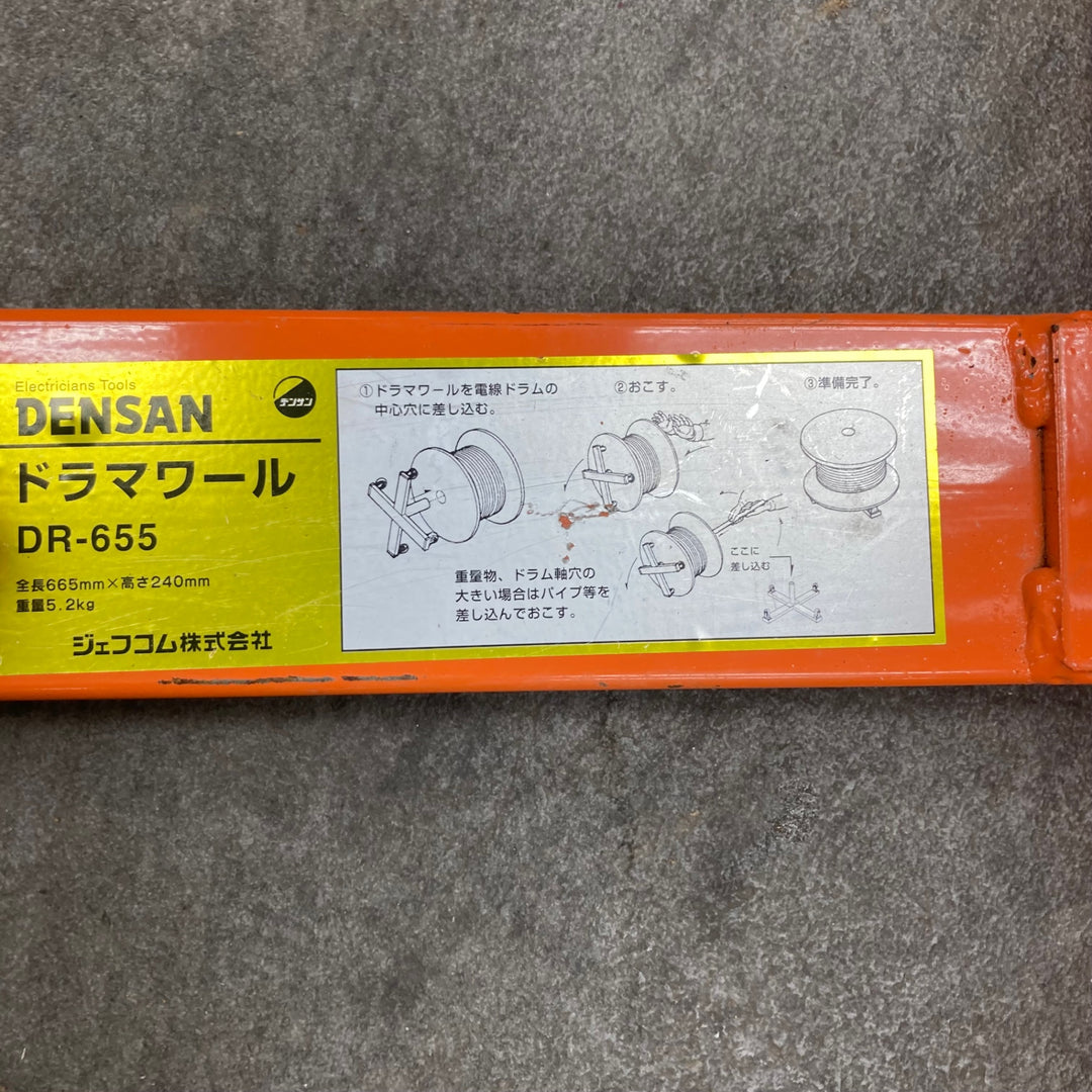 デンサン(DENSAN) ドラマワール ドラム回転台 2.9kN(300kgf)用 DR-655【川崎店】