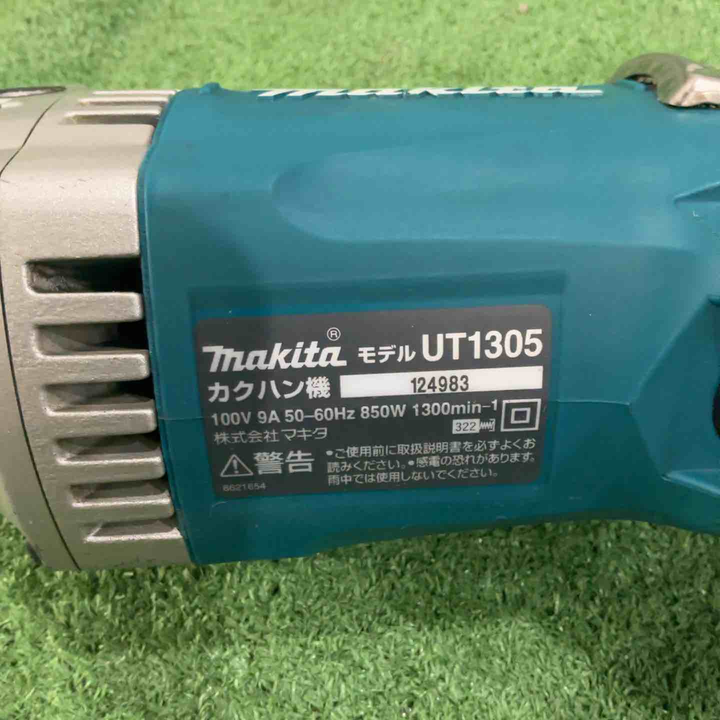 ☆マキタ(makita) コンクリートかくはん機 UT1305【草加店】 – アクト