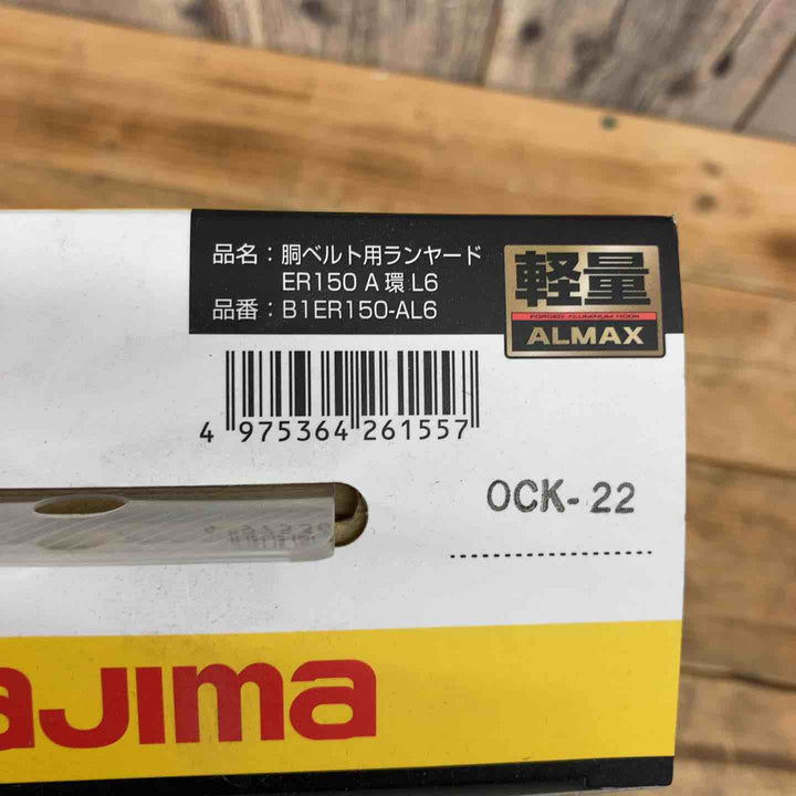 タジマ(Tajima) 胴ベルト用巻取式シングルランヤード B1ER150-AL6 【東大和店】