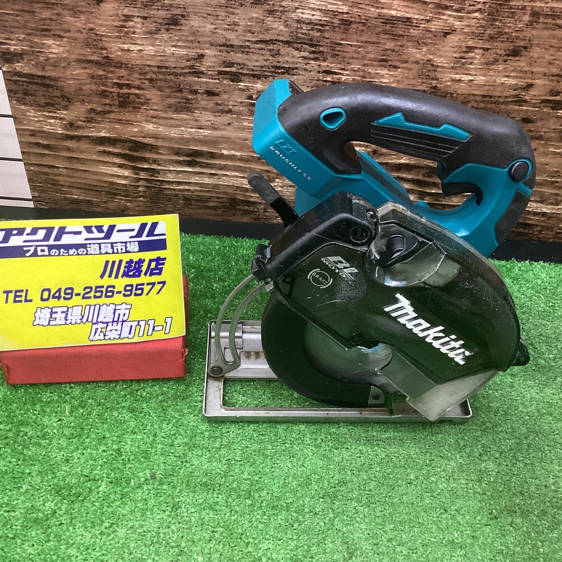 中古品】◎部品交換済み◎ マキタ/makita コードレスチップソーカッター・CS553DZ 【鴻巣店】 – アクトツールオンラインショップ