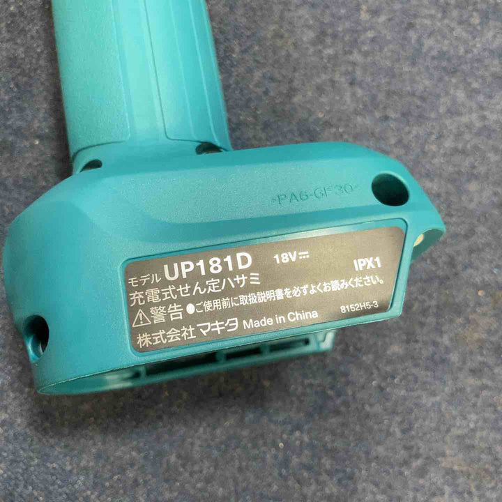マキタ(makita) 18V コードレスせん定ハサミ UP181DZ【八潮店】