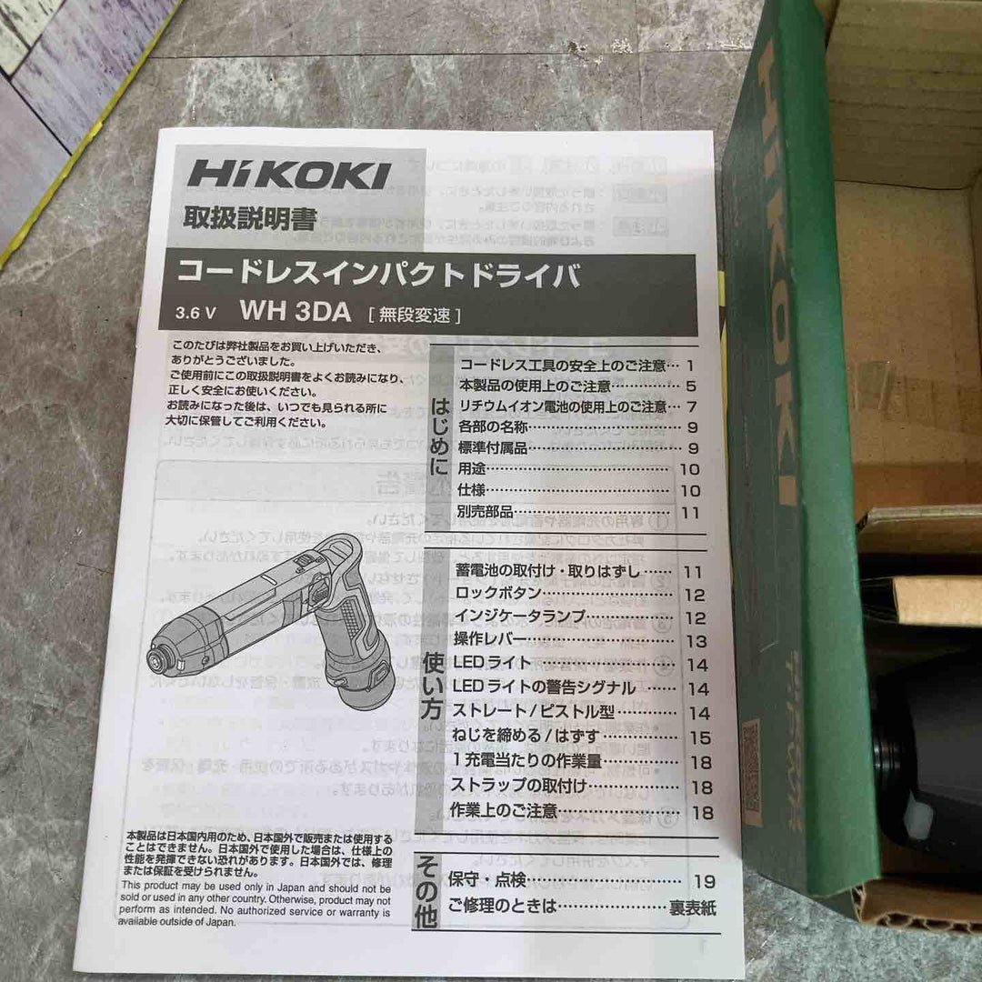 【未使用品】ハイコーキ HIKOKI 3.6V コードレスインパクトドライバー WH3DA(2JS) フルセット【八潮店】