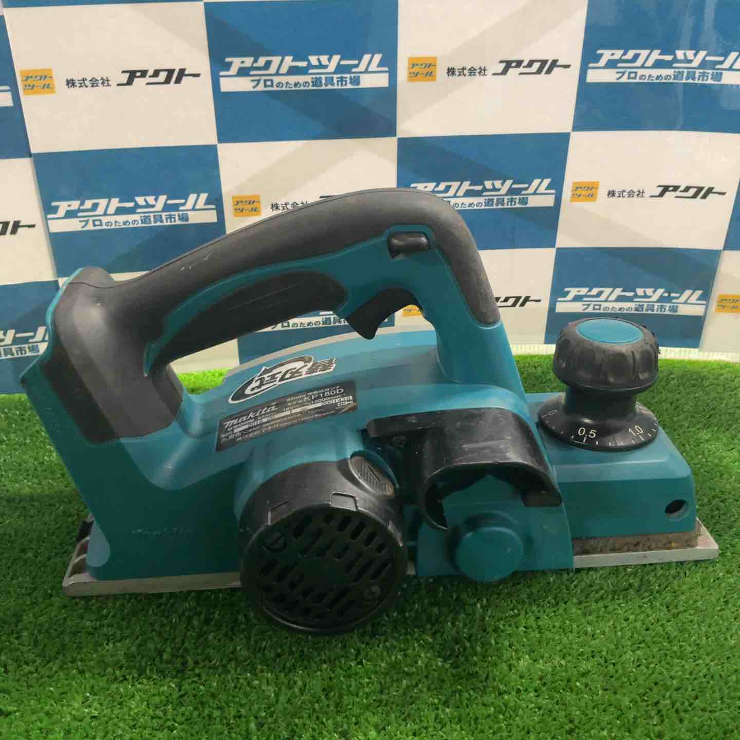 ☆マキタ(makita) コードレスカンナ KP180DZ【草加店】 – アクトツール