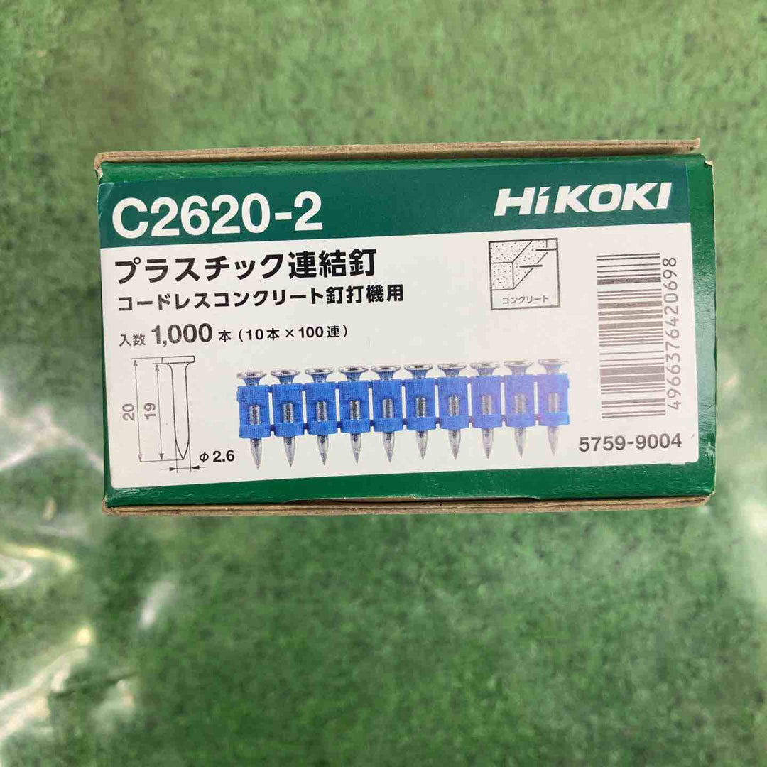 ★ハイコーキ(HIKOKI) コードレスコンクリート釘打機 NC1840DA プラスチック連結釘セット【町田店】
