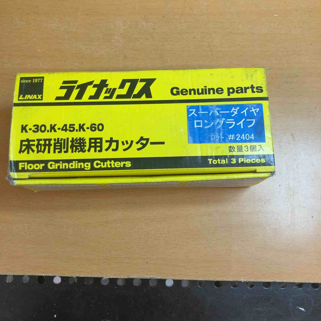 ライナックスLINAXスーパーダイヤロングライフ床研削機K-30 K-45 K-60【越谷店】