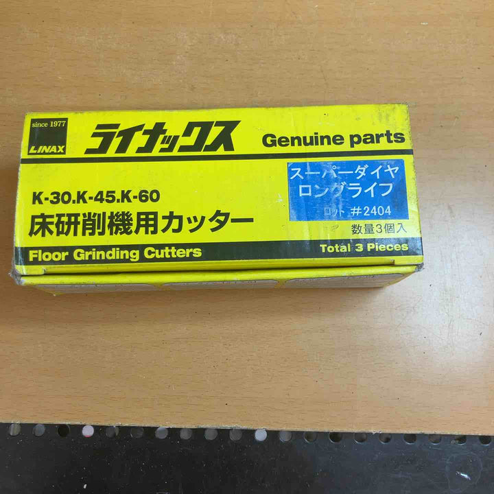 ライナックスLINAXスーパーダイヤロングライフ床研削機K-30 K-45 K-60【越谷店】