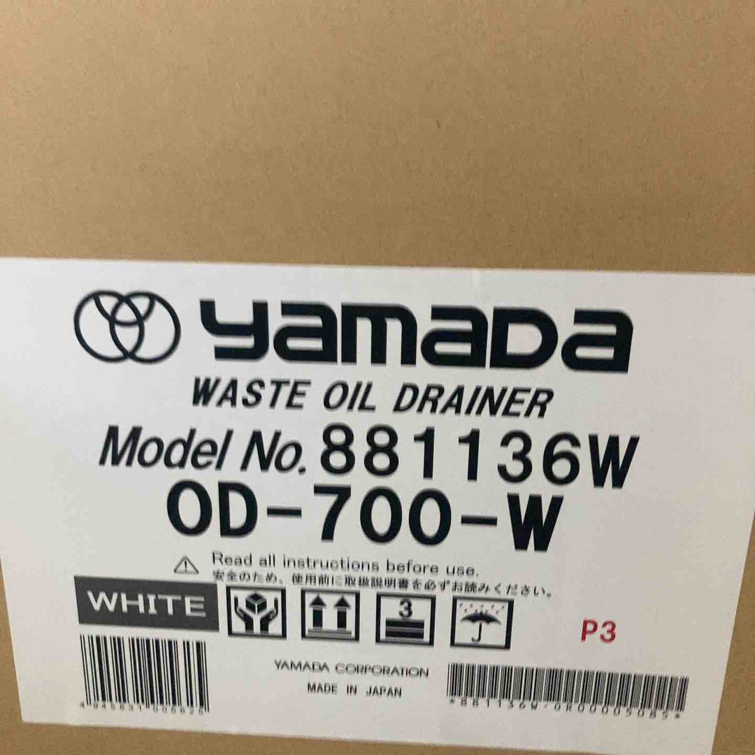 【店頭受取り限定】ヤマダ オイルドレン(グレイッシュホワイト) OD-700-W (881136W)【川崎店】