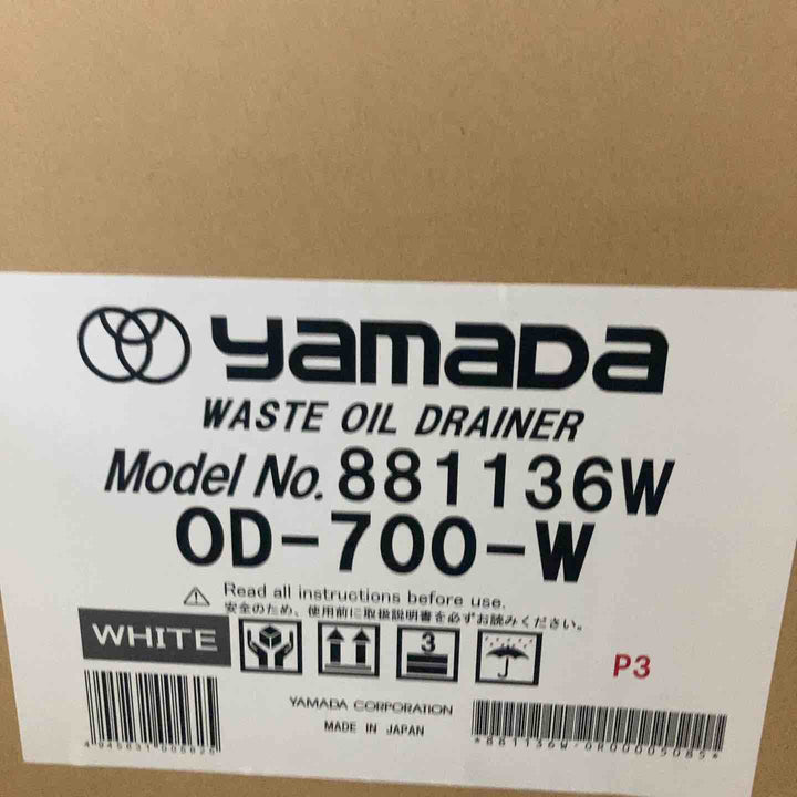 【店頭受取り限定】ヤマダ オイルドレン(グレイッシュホワイト) OD-700-W (881136W)【川崎店】