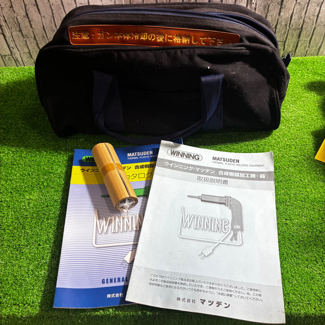 ◇マツデン(MATSUDEN) ホットジェット(塩ビ溶接機) NT－WJ25S【川口店】