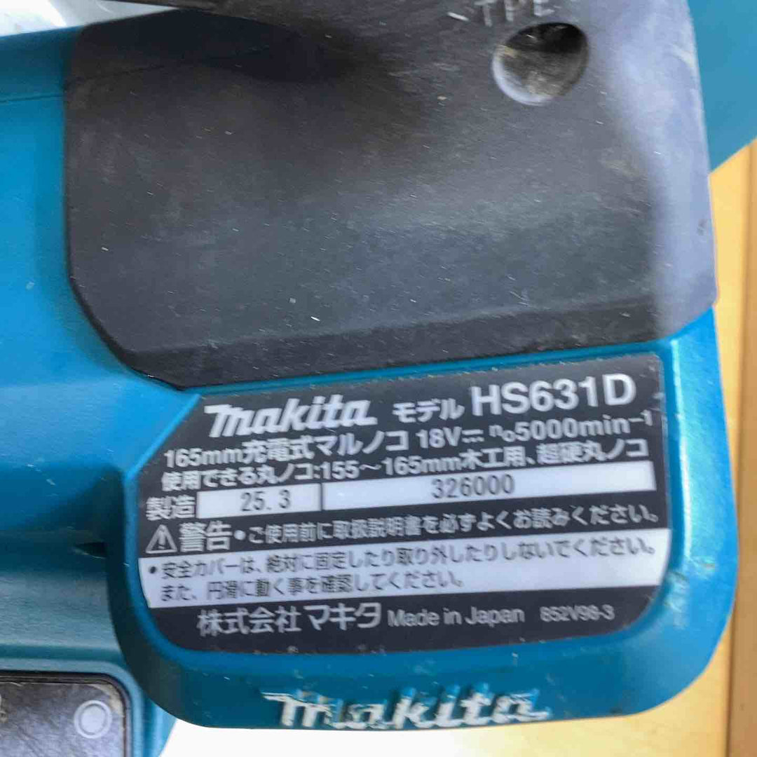 ★マキタ(makita) コードレス丸のこ HS631DRGX【越谷店】
