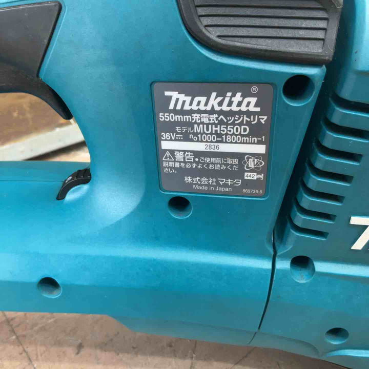 ◇マキタ(makita) コードレスヘッジトリマー MUH550DZ【柏店】