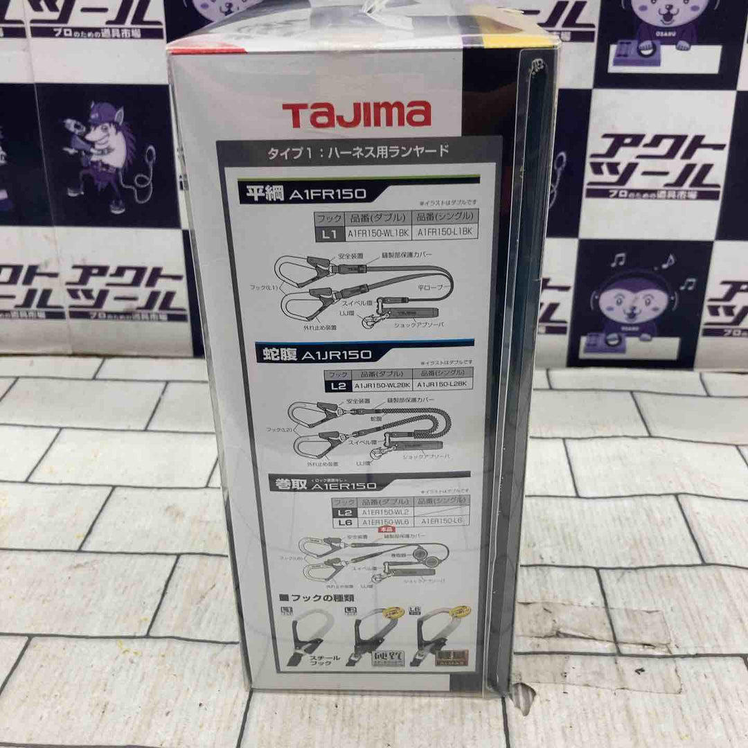 □タジマ(Tajima) フルハーネス用巻取式ダブルランヤード A1ER150-WL6【所沢店】