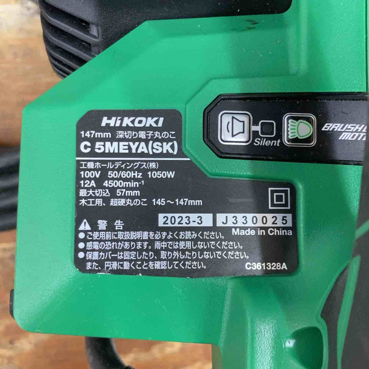【中古】HiKOKI(ハイコーキ) AC100V 深切り電子丸のこ 刃径147mm スーパーチップソー黒鯱 C5MEYA(SK)【所沢店】