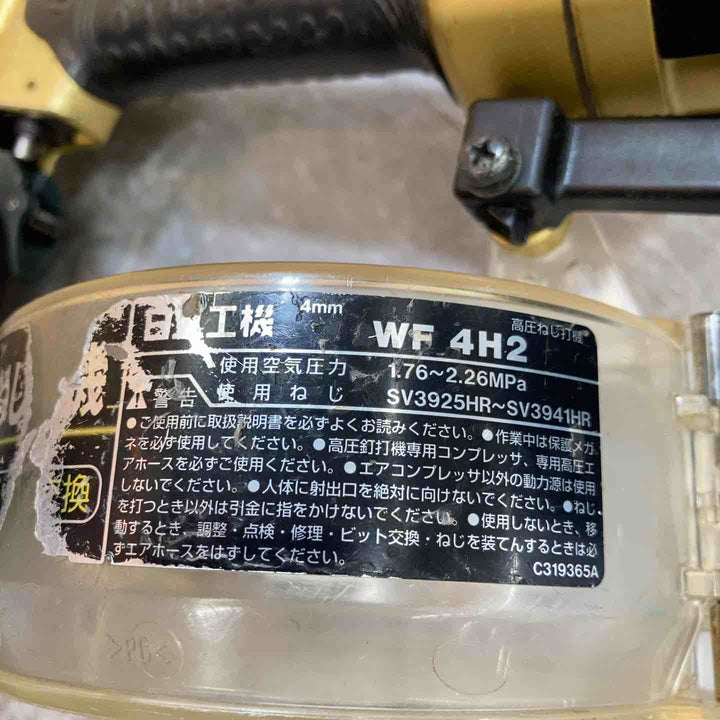 【中古品】★ハイコーキ HIKOKI 4mm 高圧エアネジ打ち機 WF4H2 ケース無し【八潮店】