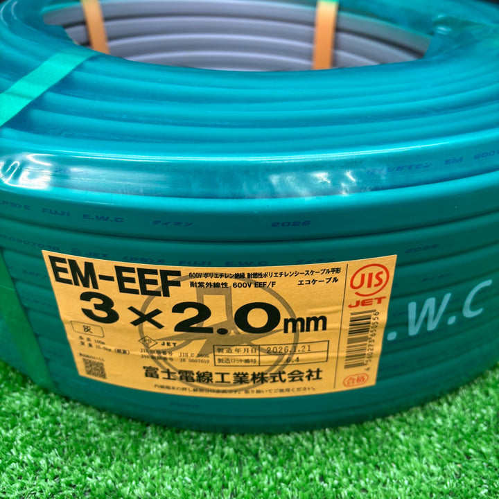 【未使用品】富士電線 エコ電線 低圧配電用ケーブル 3心 2.0mm 100m巻き 灰色 EM-EEF2.0×3C×100m【電材館越谷店】