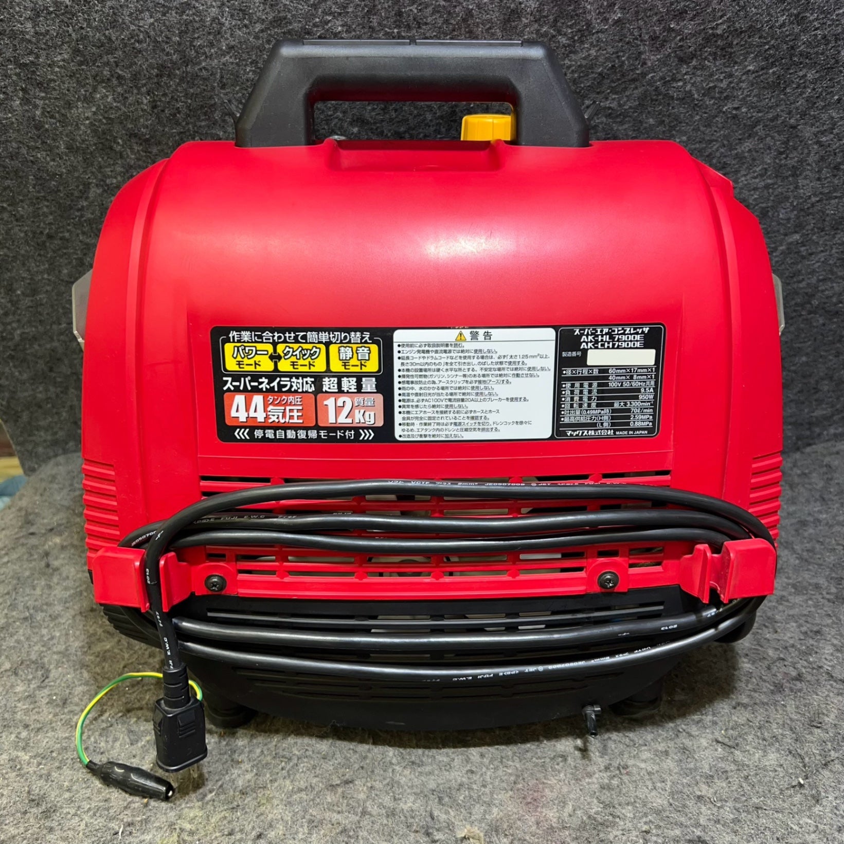 ★マックス(MAX) エアコンプレッサー AK-HL7900E 割れ有り【桶川店】 説明必読※☆マックス(MAX) エアコンプレッサー AK-HL7900E【桶川店