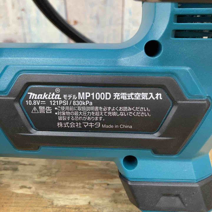 ☆マキタ(makita) 10.8Vコードレス空気入れ MP100DSH【柏店】