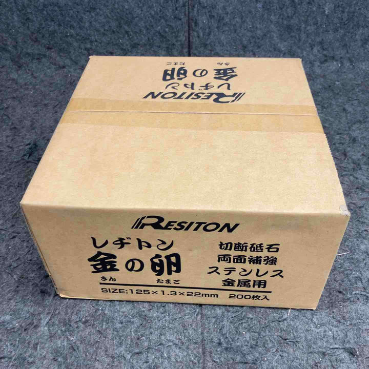 ◇レヂトン(Resiton) 切断砥石「金の卵」(10枚入) 125×1.3×22 20箱 計200枚【鴻巣店】