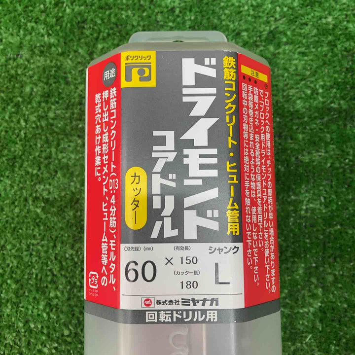 ミヤナガ(Miyanaga) ドライモンドコアドリル(カッター) 60 PCD60C【川越店】