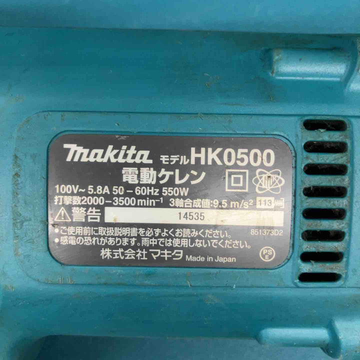 ★マキタ(makita) 電動ケレン HK0500【戸田店】