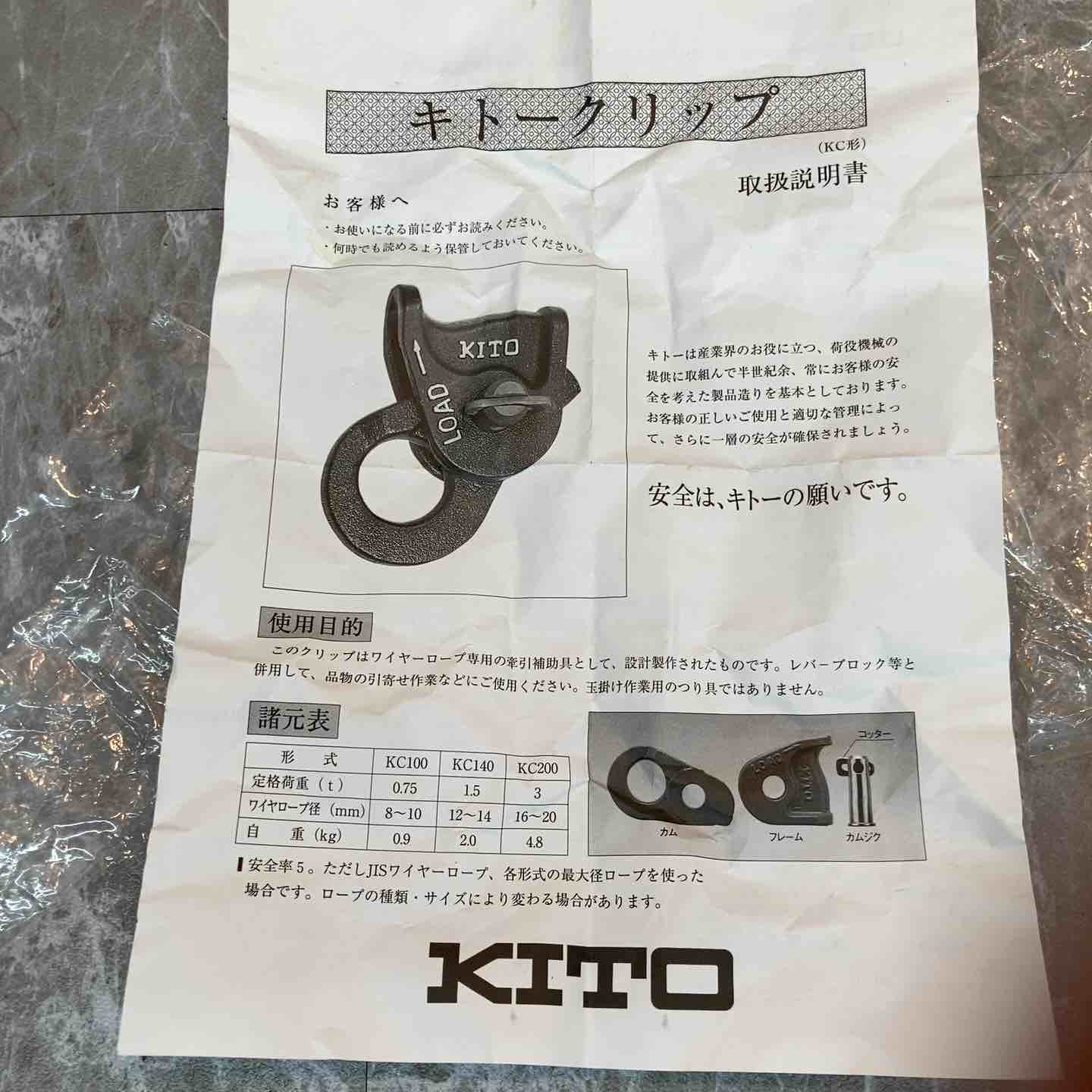 キトー Dia12-14 ワイヤークリップ【野田愛宕店】【店頭取引限定】【中古】管理番号：ITD3DFCWIOUK KITO キトー ワイヤークリップ Dia 12-14 2個セット【八潮店