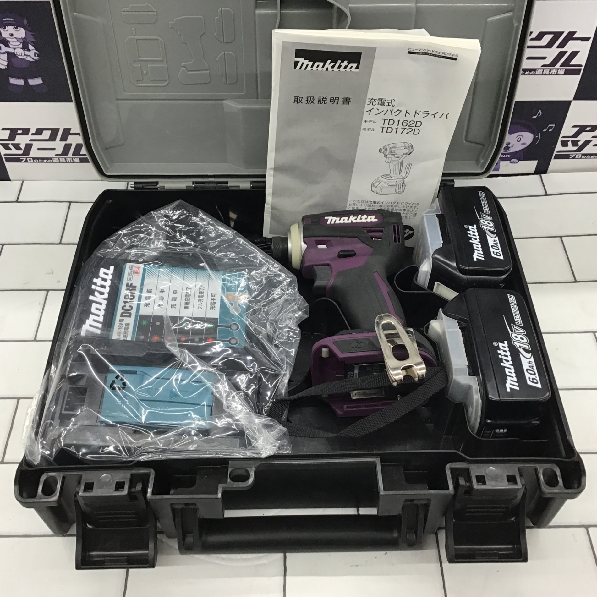 ☆マキタ(makita) コードレスインパクトドライバー TD172DGXAP【所沢店】 – アクトツールオンラインショップ