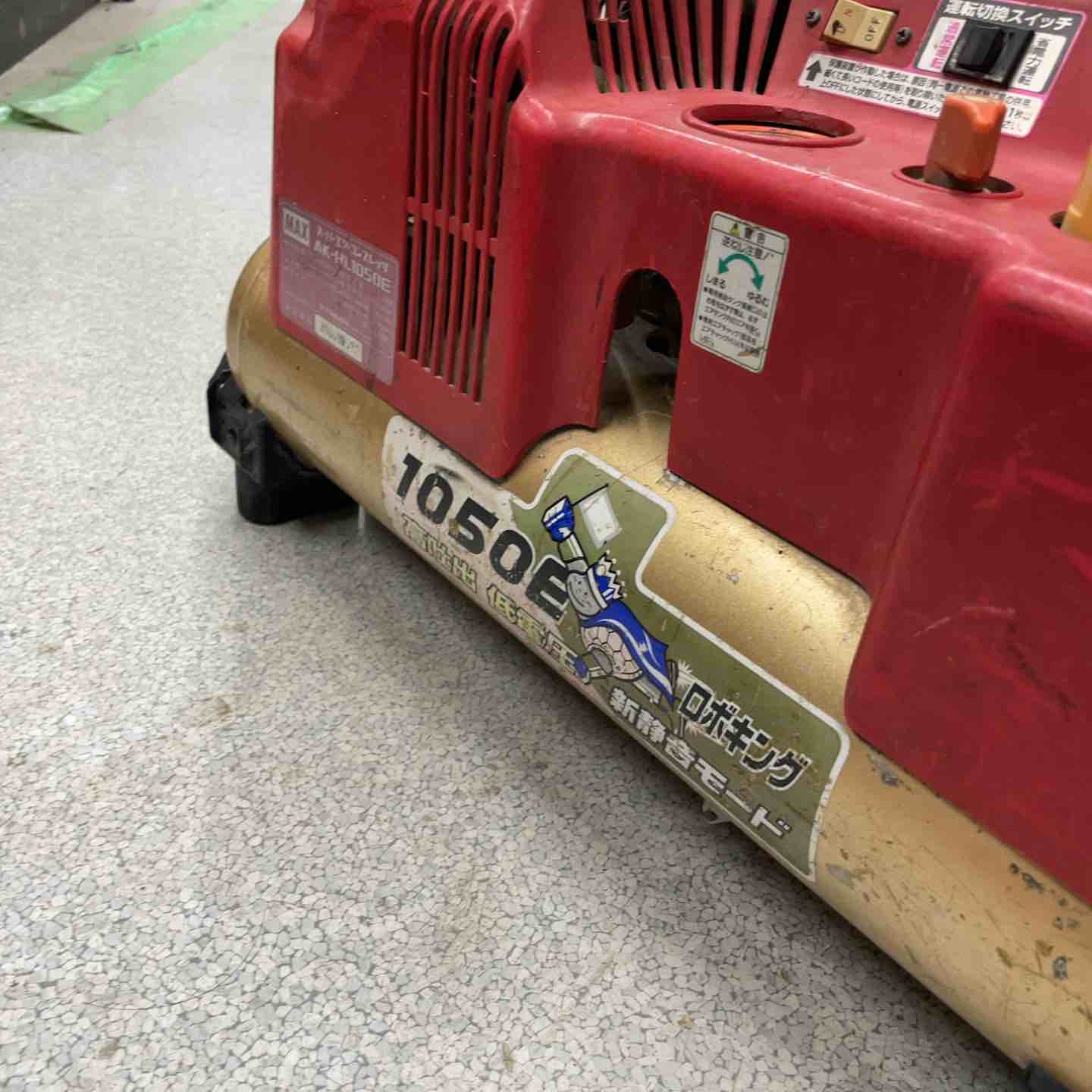 ☆マックス(MAX) エアコンプレッサー AK-HL1050E【八潮店】 – アクト