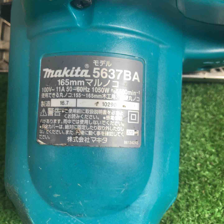 ★マキタ(makita) 165mm電気マルノコ 5637BA【草加店】
