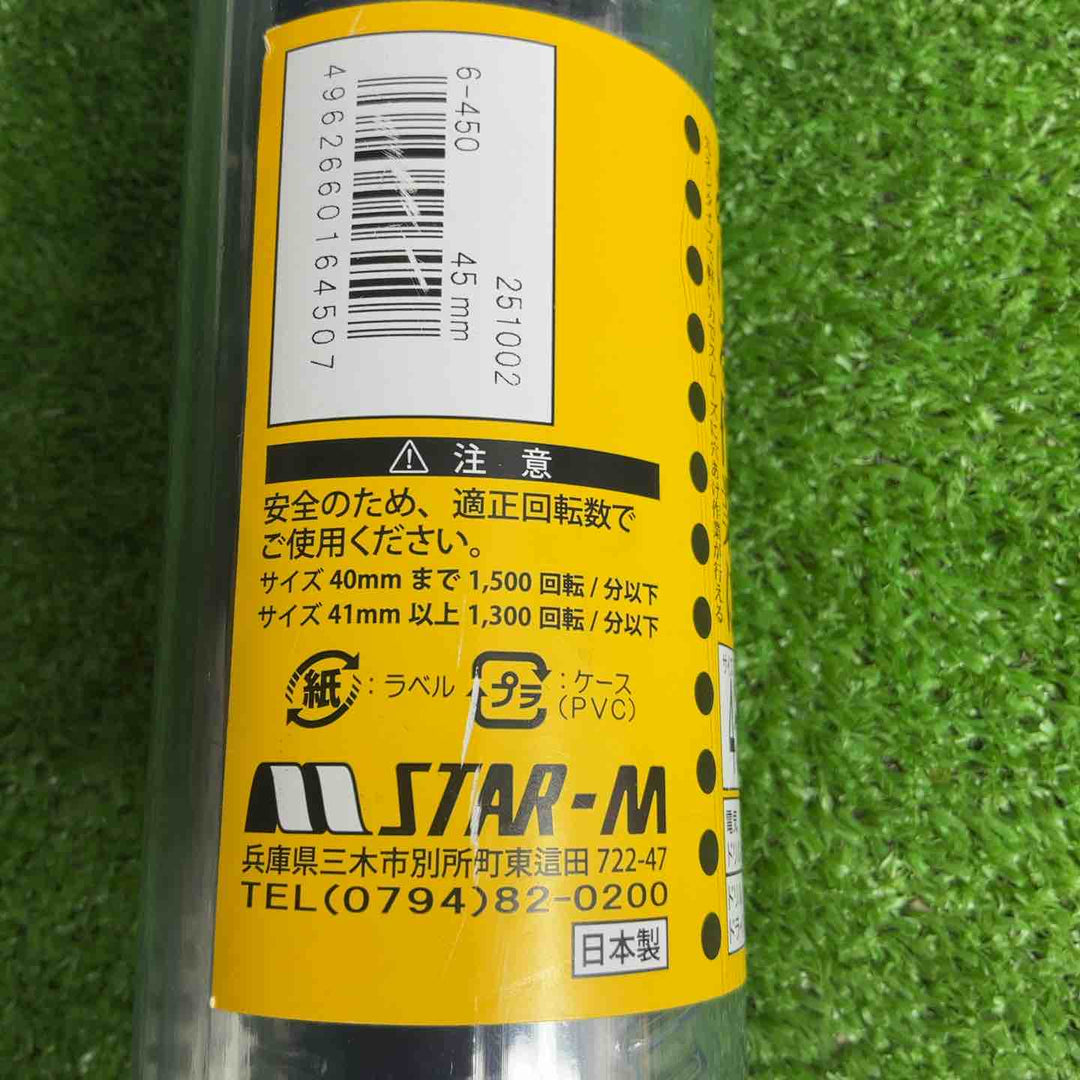 兼用ビット スターエム 木工ドリル ドリル・スターエム1 45.0MM 6-450【草加店】