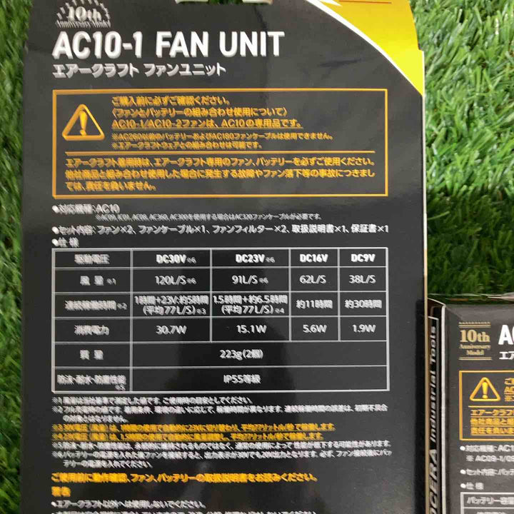 ◇バートル(BURTLE) 30V空調服用ファン&バッテリーセット モデル： AC101SET(AC10/AC10-1)➁【戸田店】