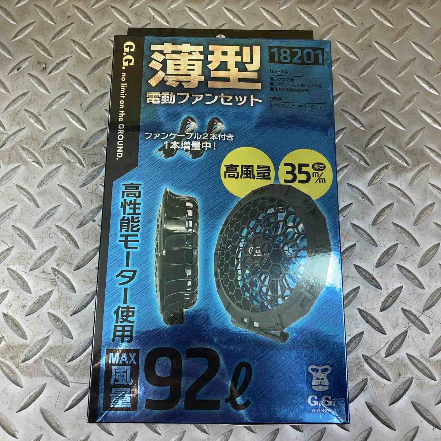 ▽桑和SOWA G.GROUND ファン バッテリー セット 18201 18202