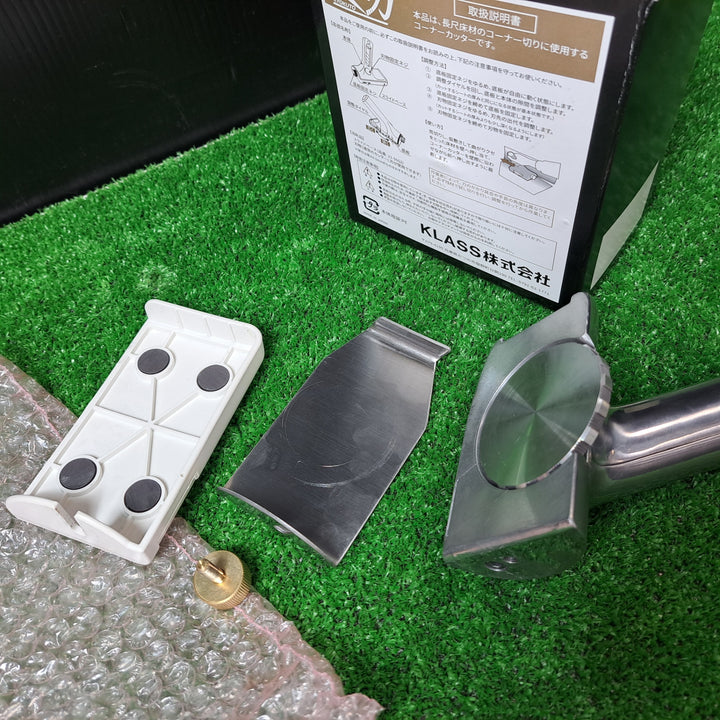 クラス(KLASS) コーナーカッター 極刀 KYOKUTO 21-5551 ※旧極東産機【岩槻店】