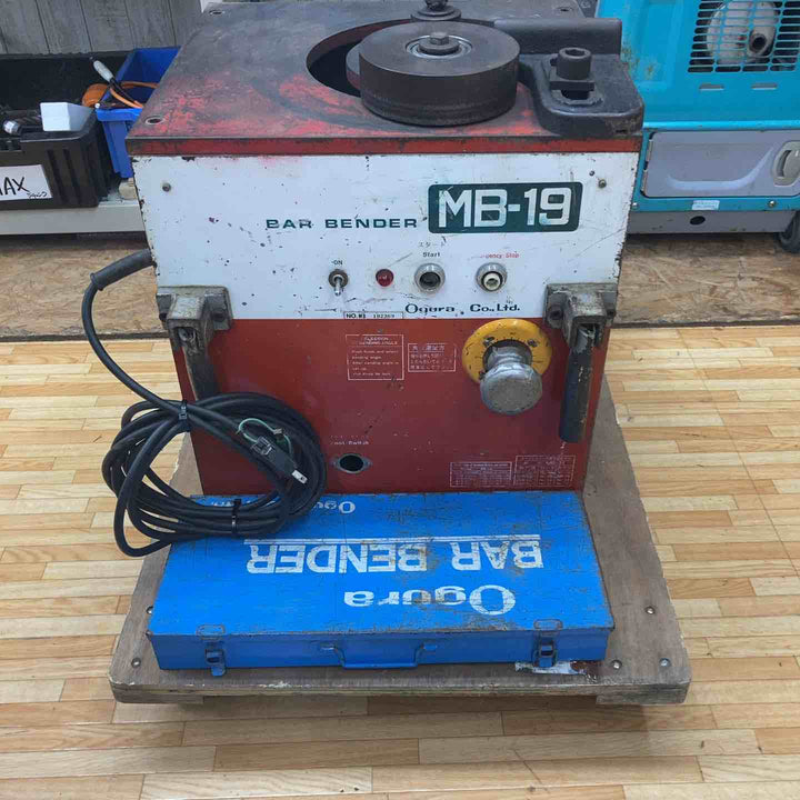 【店頭受取り限定】◇Ogura オグラ 鉄筋ベンダー MB-19【柏店】