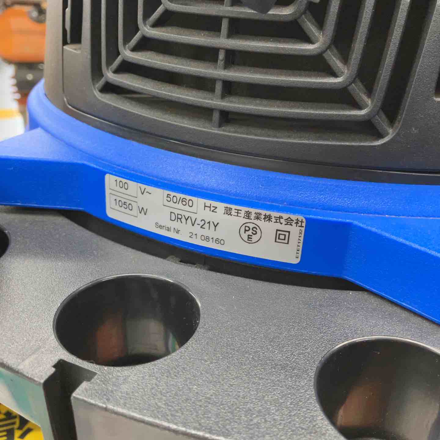 ◇蔵王産業 100V 真空掃除機 DRYV-21Y【戸田店】 – アクトツール